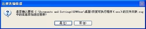 exe文件打不開應該怎么辦？