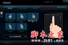 做工精湛 雷柏E9090P無線觸控鍵盤評測