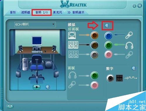 臺(tái)式電腦前面的插孔沒(méi)聲音