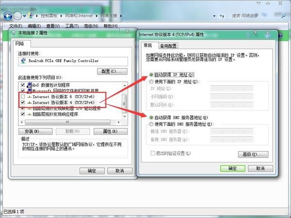 Win7系統(tǒng)本地連接沒(méi)有有效的ip配置怎么辦 附解決辦法