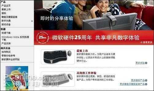 看誰做的好主流鍵鼠官方網站售后服務內容(4