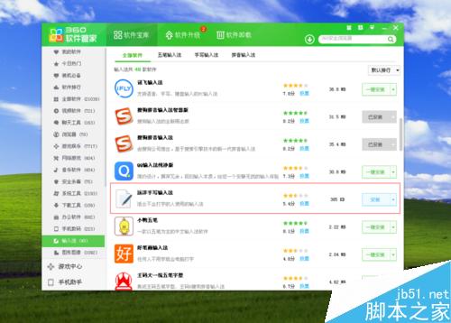 電腦有鼠標無鍵盤怎么辦？