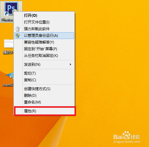 ps 安裝后無法打開，photoshop 報錯，error：16