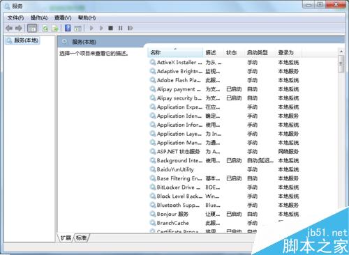 電腦沒聲音了怎么辦？