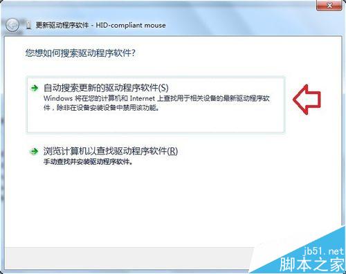 如何更新鼠標驅動