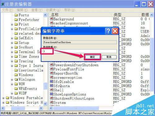 每次關機時，彈出Winlogon.exe錯誤，如何解決