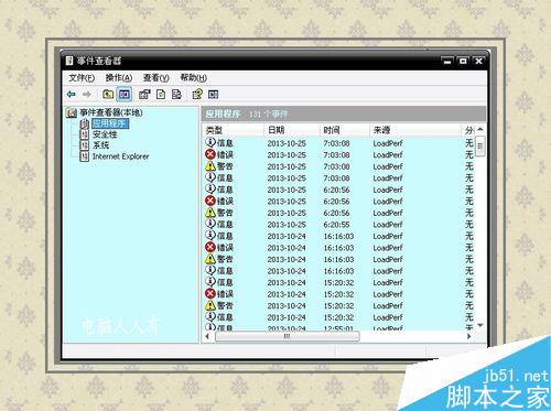 藍屏故障：[26]0x000000CE