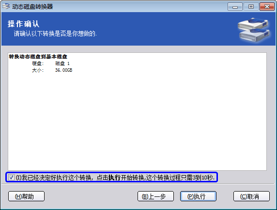 執(zhí)行