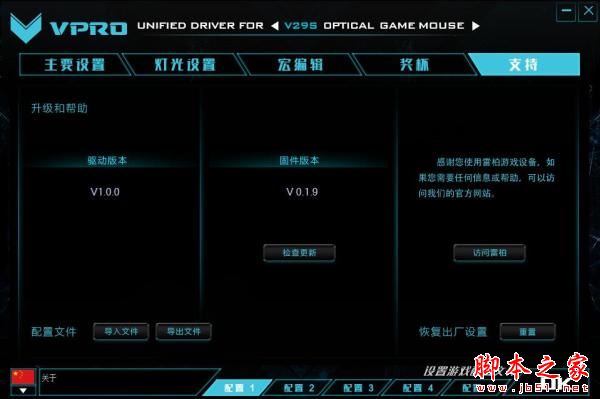 雷柏V29S游戲鼠標怎么樣？雷柏V29S鼠標評測