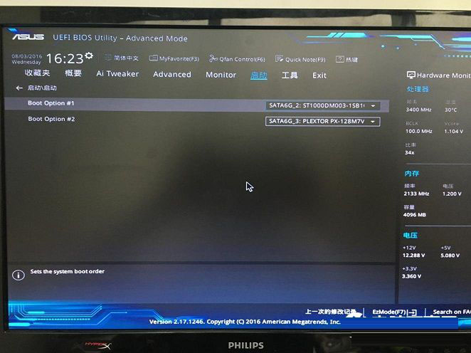 Invalid partition table怎么解決？雙硬盤開機提示Invalid...解決方法