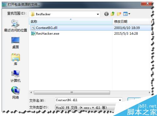 修改鼠標右鍵菜單背景的方法