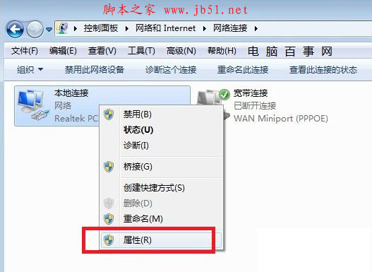 進(jìn)入本地連接設(shè)置