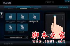 做工精湛 雷柏E9090P無線觸控鍵盤評測