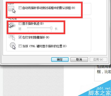 如何設(shè)置電腦上的鼠標(biāo)速度 鼠標(biāo)點(diǎn)擊如何設(shè)置