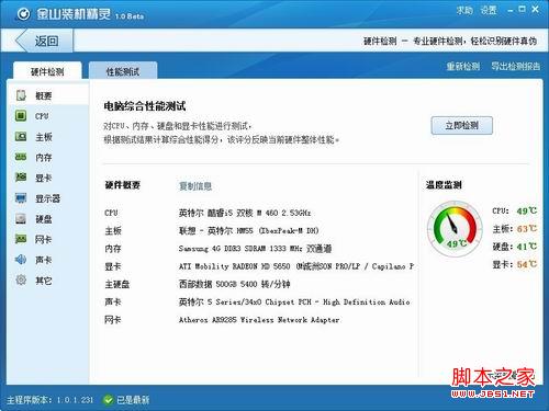 電腦經(jīng)常死機怎么辦