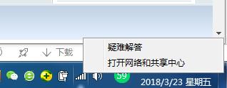 Win7系統(tǒng)本地連接沒(méi)有有效的ip配置怎么辦 附解決辦法