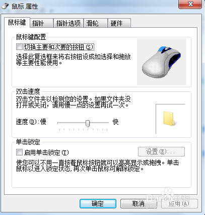 如何更改鼠標(biāo)指針大小，鼠標(biāo)設(shè)置？