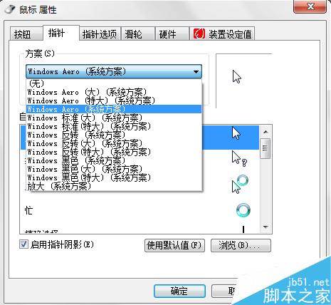 如何設(shè)置電腦上的鼠標(biāo)速度 鼠標(biāo)點(diǎn)擊如何設(shè)置