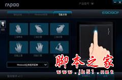 做工精湛 雷柏E9090P無線觸控鍵盤評測