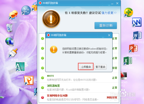 電腦有信號不能上網怎么解決