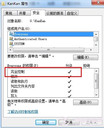 桌面文件夾無(wú)法刪除
