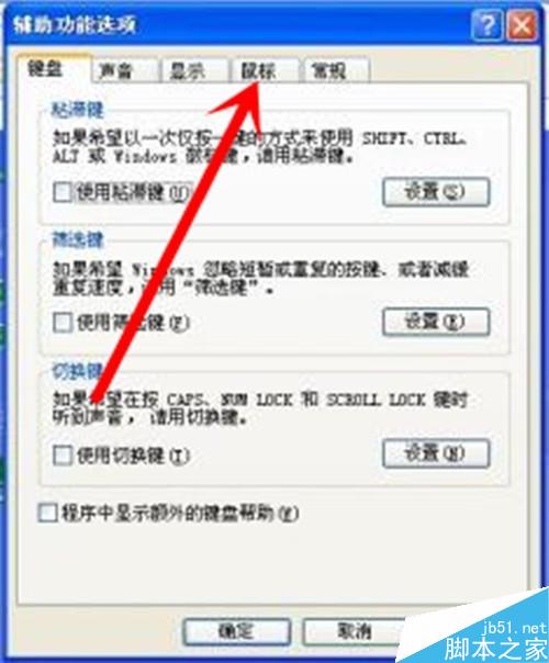 鍵盤鼠標(biāo)怎么玩