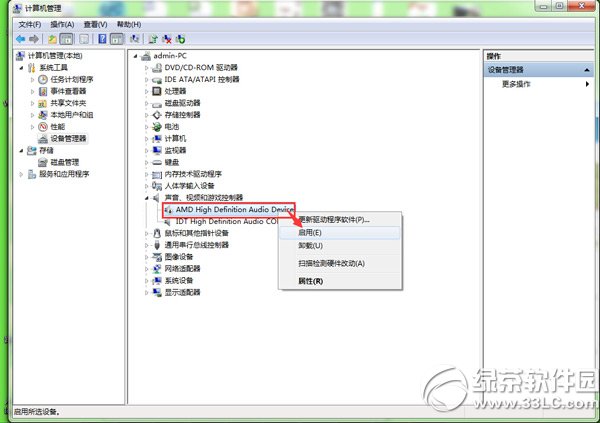 電腦沒聲音了如何恢復？電腦沒有聲音修復方法3