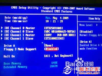 電腦開機(jī)時(shí)總是提示按F2的解決方法