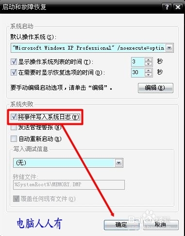 藍(lán)屏故障：[16]0x00000019