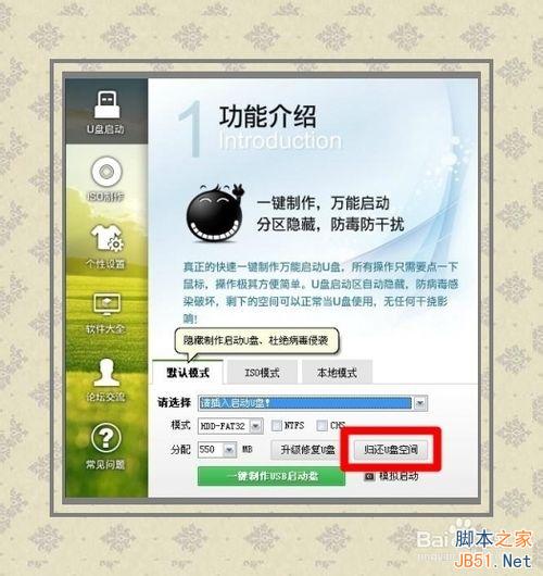 BIOS設(shè)置：[1]啟動項