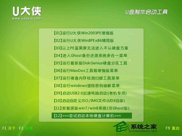  宏基筆記本如何一鍵U盤(pán)啟動(dòng)BIOS