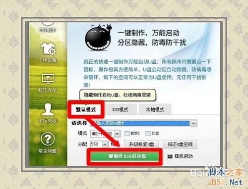 BIOS設(shè)置：[1]啟動項