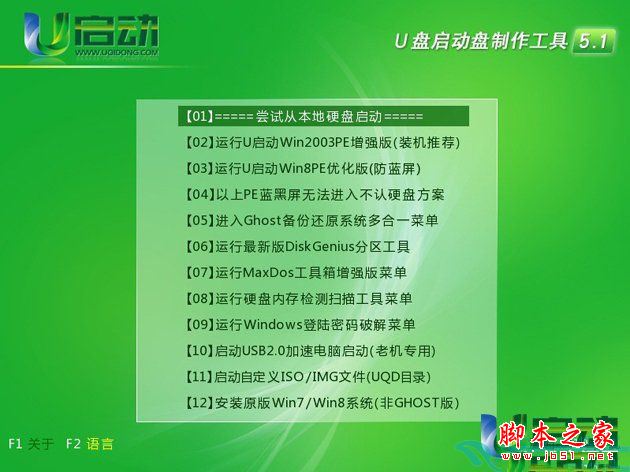 捷波主板組裝臺式電腦一鍵u盤啟動bios設(shè)置方法圖文教程