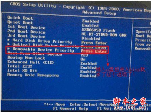精英主板設(shè)置bios為u盤啟動(dòng)的方法詳細(xì)教程