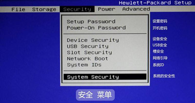 惠普筆記本臺(tái)式一體機(jī)電腦BIOS中英文對(duì)照中文版圖解說明