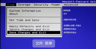 惠普筆記本臺(tái)式一體機(jī)電腦BIOS中英文對(duì)照中文版圖解說明