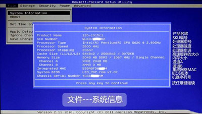 惠普筆記本臺(tái)式一體機(jī)電腦BIOS中英文對(duì)照中文版圖解說明