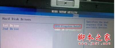 bios沒有usb啟動項如何是好？bios設(shè)置usb啟動項的方法圖文教程