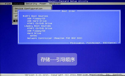 惠普筆記本臺(tái)式一體機(jī)電腦BIOS中英文對(duì)照中文版圖解說明