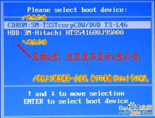 BIOS設(shè)置：[1]啟動項