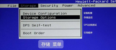 惠普筆記本臺(tái)式一體機(jī)電腦BIOS中英文對(duì)照中文版圖解說明