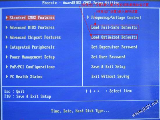 主板bios恢復(fù)出廠設(shè)置