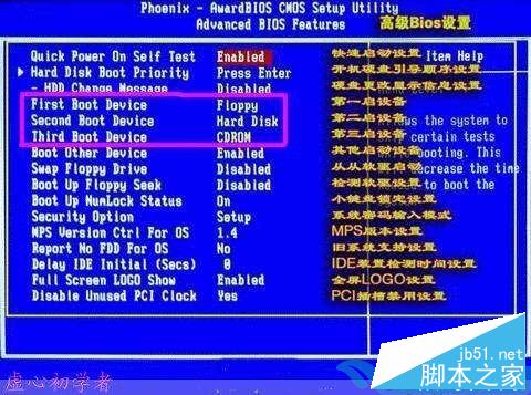 bios如何設置光驅啟動順序？三種BIOS設置光驅第一啟動的方法詳細圖解