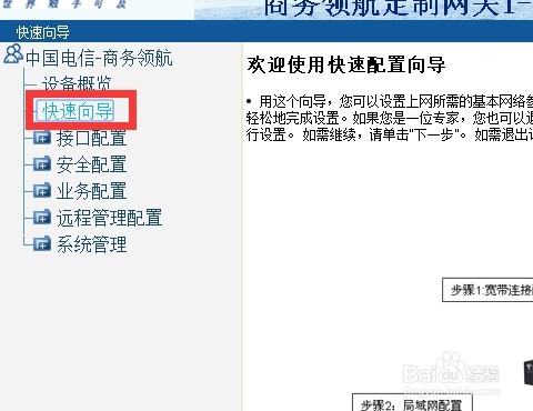 自己動手配置路由器組建家庭網絡