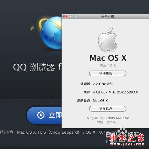 Mac系統如何安裝應用程序