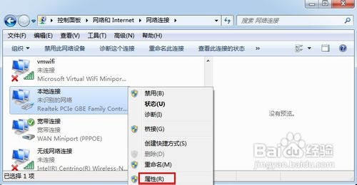 怎樣修改計(jì)算機(jī)MAC地址
