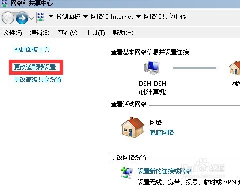 自己動手配置路由器組建家庭網絡