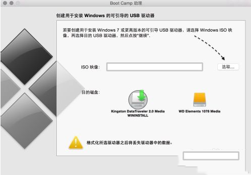 bootcamp制作安裝u盤 如何用bootcamp制作win10安裝U盤