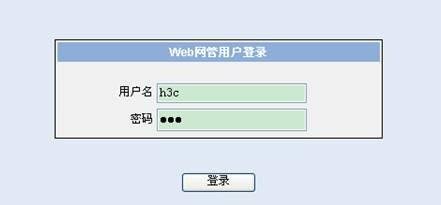 H3C交換機(jī)配置的備份與恢復(fù)教程