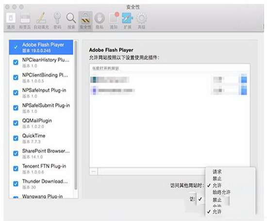 safari flash插件故障怎么辦 mac safari flash插件故障解決方法1